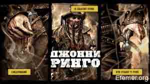 Джонни Ринго, Call of Juarez: Gunslinger