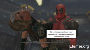 Регенерация в игре Deadpool