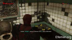 Уточки в ванной, Deadpool