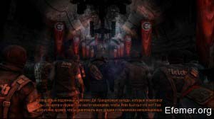 Рейх в игре Metro 2033: Last Light