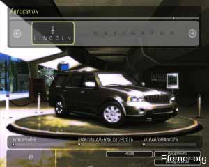 Lincoln Navigator сток NFS Undegraund 2