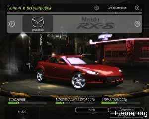Mazda RX-8 сток NFS Undegraund 2