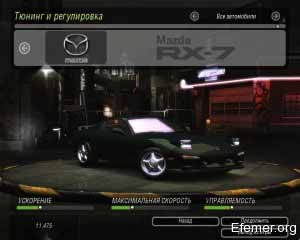 сток Mazda RX-7 NFS Undegraund 2