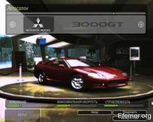 Mitsubishi 3000GT сток NFS Undegraund 2
