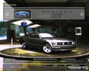 сток Ford Mustang GT NFS Undegraund 2
