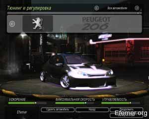 Peugeot 206 полный апгрейд NFS Undegraund 2