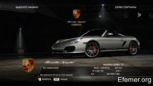 Porsche Boxster Spyder, Need For Speed Hot Pursuit