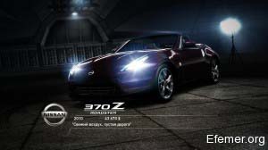Nissan 370Z Roadster, Need For Speed Hot Pursuit
