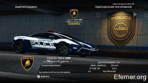 Полицейская Lamborghini Gallardo LP570-4 Superleggera, Need For Speed Hot Pursuit