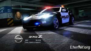 Полицейский Nissan 370Z, Need For Speed Hot Pursuit
