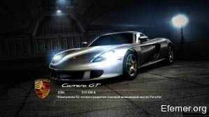 Porsche Carrera GT, Need For Speed Hot Pursuit