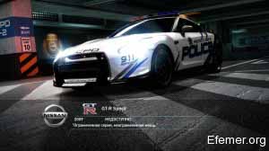 Полицейский Nissan GT-R Spec V, Need For Speed Hot Pursuit