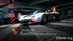 Полицейская Porsche Carrera GT, Need For Speed Hot Pursuit