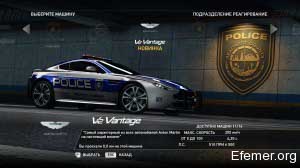 Полицейский Aston Martin V12 Vantage, Need For Speed Hot Pursuit