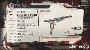 Пистолет-пулемёт R.I.P.D. The Game