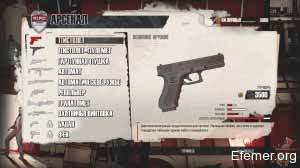 Пистолет R.I.P.D. The Game