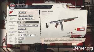Автомат R.I.P.D. The Game