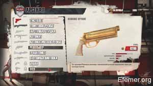 Револьвер R.I.P.D. The Game