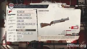 Гранатомёт R.I.P.D. The Game