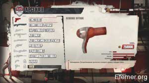 Фен R.I.P.D. The Game