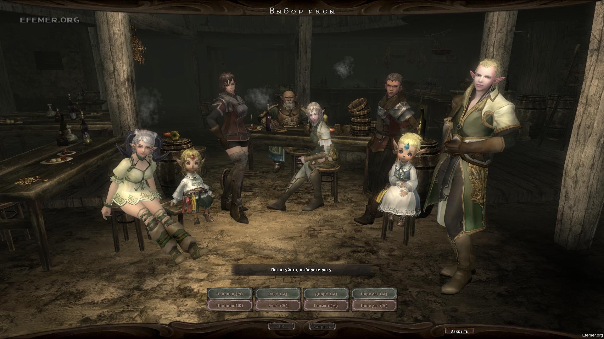 You are currently viewing Скриншоты из игры Wizardy Online