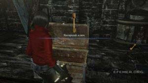 Янтарный ключ, Resident Evil 6
