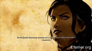 Джейн Кассиндер Dungeon Siege III
