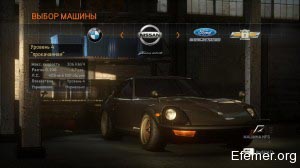 Nissan Fairlady 240Z в Need For Speed Run