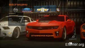 Chevrolet Camaro ZL1 в Need For Speed Run