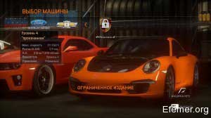 Porsche 911 Carrera S в Need For Speed Run