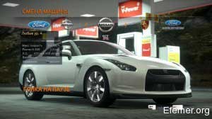 Nissan GT-R в Need For Speed Run