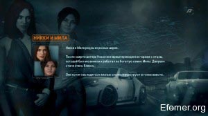 Описание персонажей Никки и Мила в игре Need For Speed Run