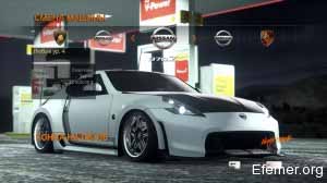 Nissan 370Z (Z34), Need For Speed Run