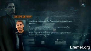 Описание персонажа Цезарь Де Леон, Need For Speed Run