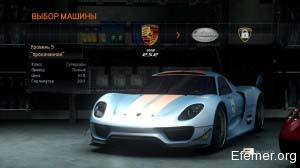Porsche 918 RSR в Need For Speed Run