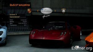 Pagani Huayra в Need For Speed Run