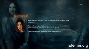 Досье Милы Беловы в игре Need For Speed Run