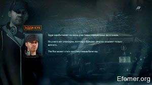 Досье персонажа Эдди Кук, Need For Speed Run