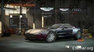 Aston Martin One-77 в Need For Speed Run