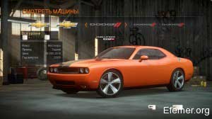 Dodge Challenger SRT8 в Need For Speed Run
