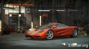 McLaren F1 в Need For Speed Run