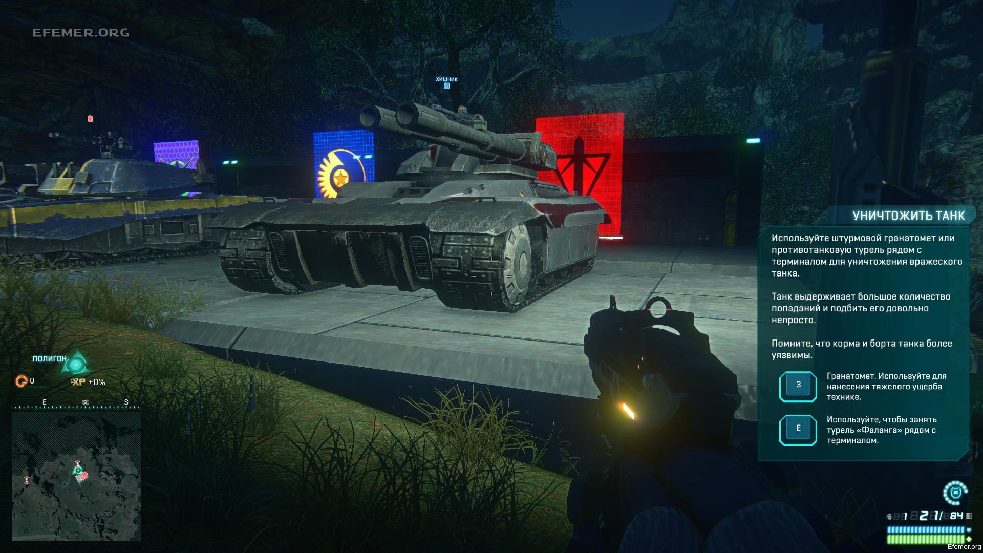 You are currently viewing Скриншоты из игры PlanetSide 2