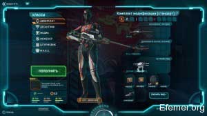 Диверсант PlanetSide 2