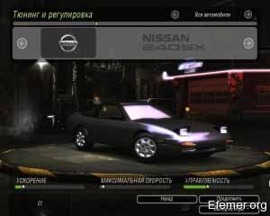 Nissan 240SX сток NFS Undegraund 2