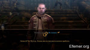 Богдан Dungeon Siege III