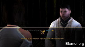 Ладислас Dungeon Siege III