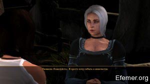 Людмила Dungeon Siege III