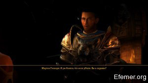 Мартен Гиксард Dungeon Siege III
