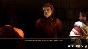 Одо Dungeon Siege III