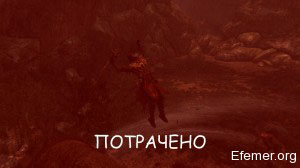 ПОТРАЧЕНО, Castlevania: Lords of Shadow
